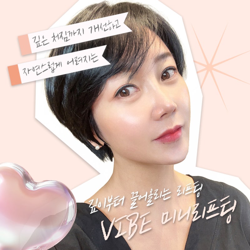 중년 거상수술 고민이라면, 바이브성형외과｜안면거상·내시경이마거상·미니리프팅