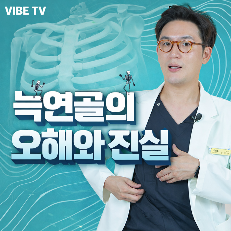 코성형 늑연골, 왜 사용할까? 장점과 필요한 경우 총정리